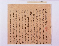 乾隆五十五年（1790）潘明慈等赴理番分憲金  混告潘士興霸收公租全案抄錄藏品圖，第34張
